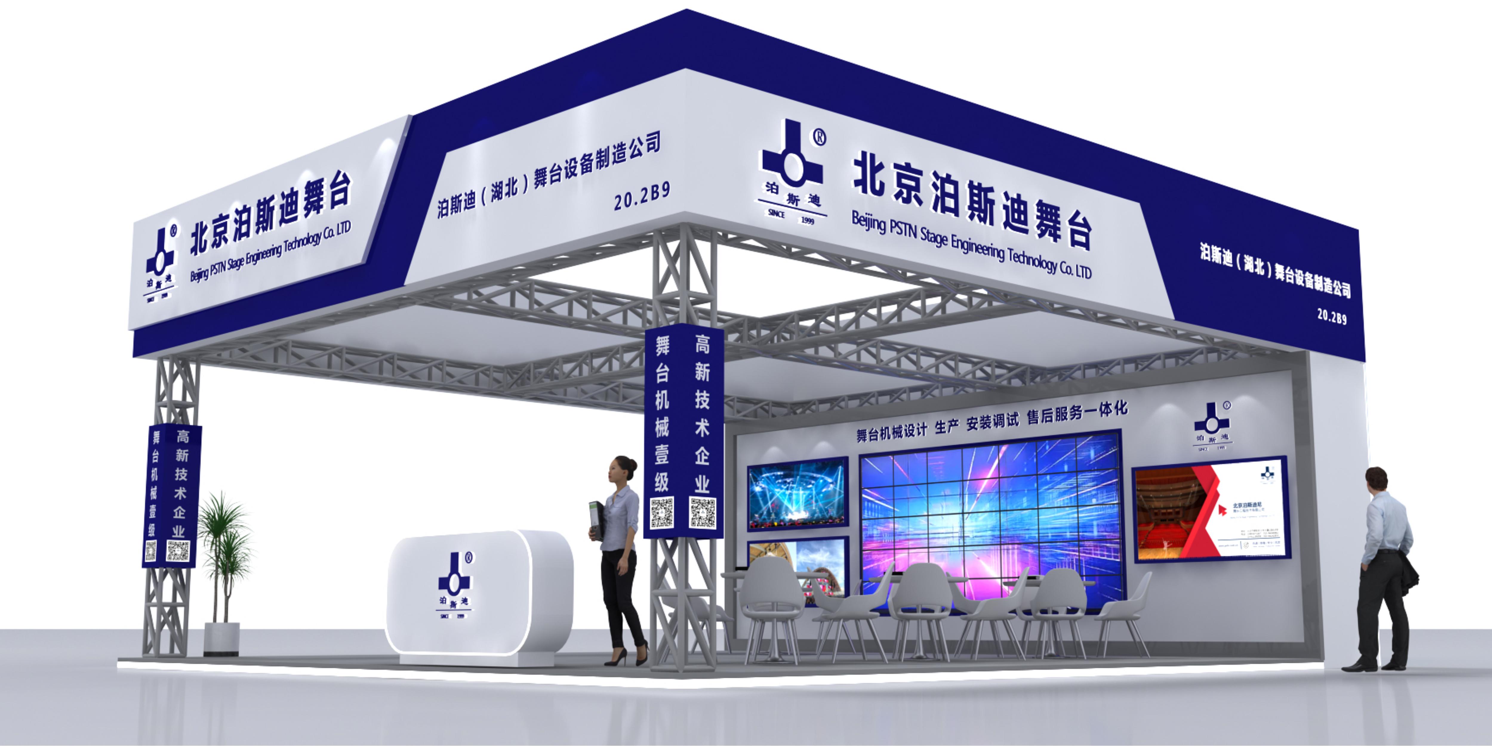 誠摯邀請您蒞臨2024年GETshow廣州（國際）演藝設備、智能聲光產品技術展覽會