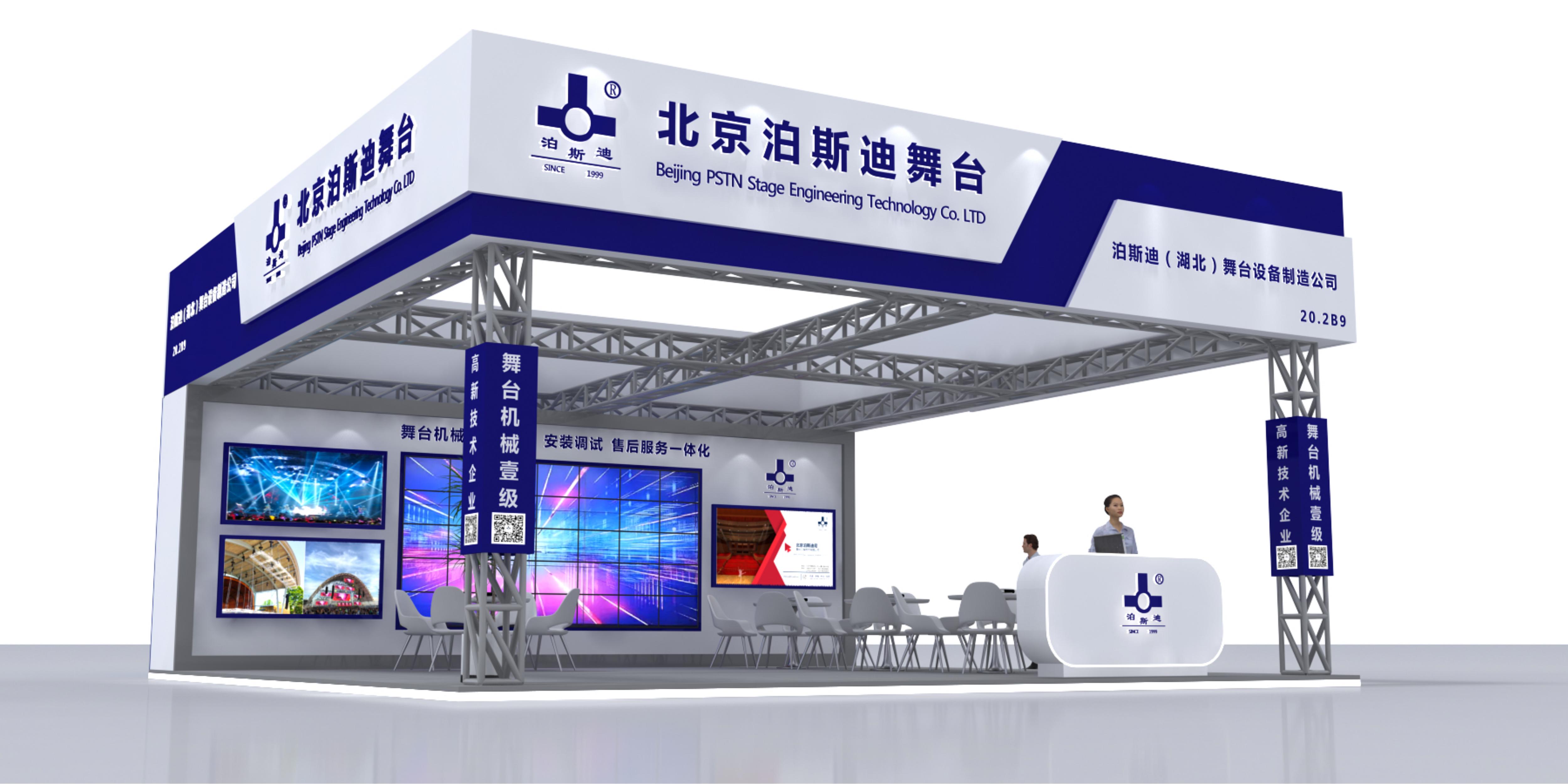 誠摯邀請您蒞臨2024年GETshow廣州（國際）演藝設備、智能聲光產品技術展覽會